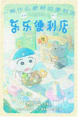文豪野犬第三季